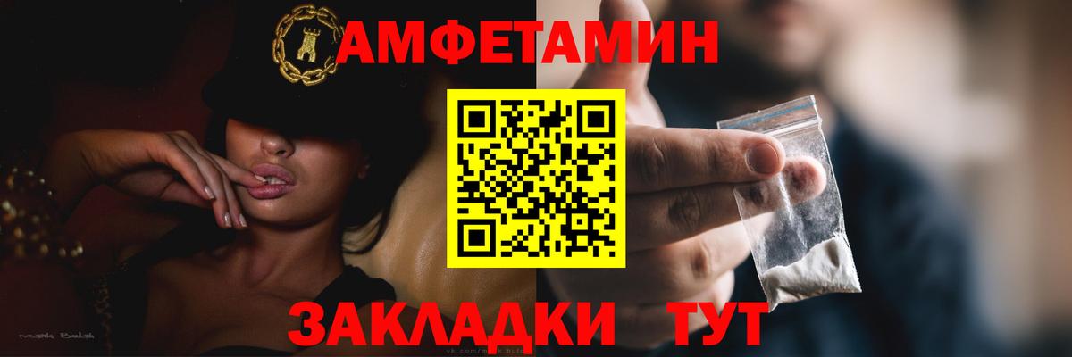 Амфетамин 97% Ишим