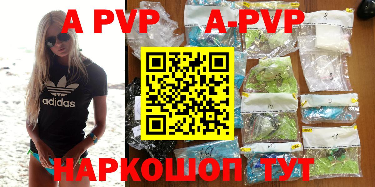 Alpha-PVP Соль Ишим