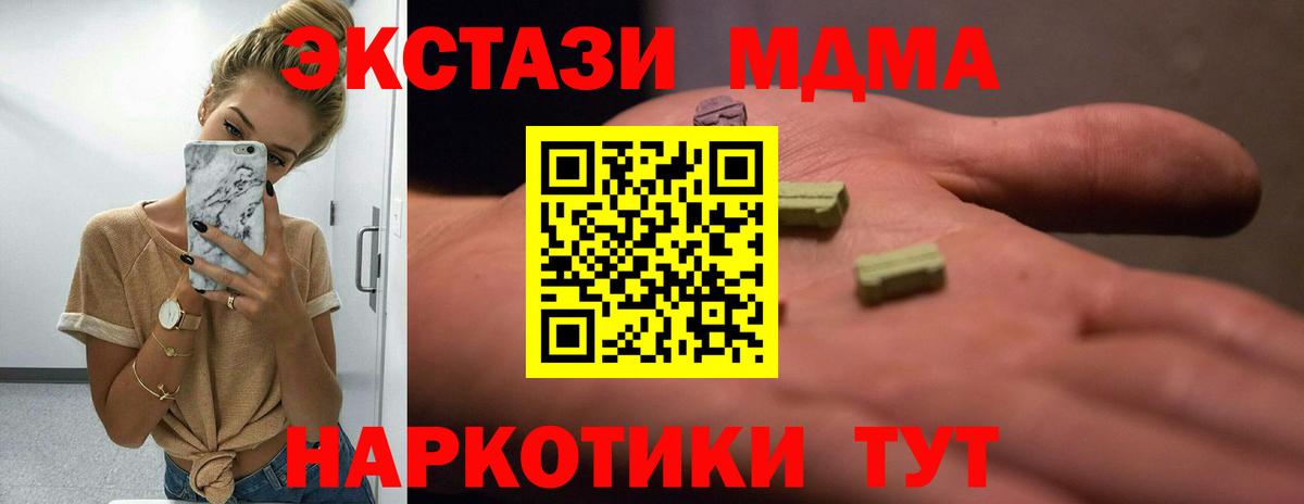 сайты даркнета телеграм  Ecstasy MDMA  Ишим  Вход с VPN  ЭКСТАЗИ Cube 