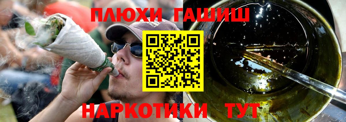 Ишим  Гашиш индика сатива  Вход с VPN  ГАШ индика сатива 