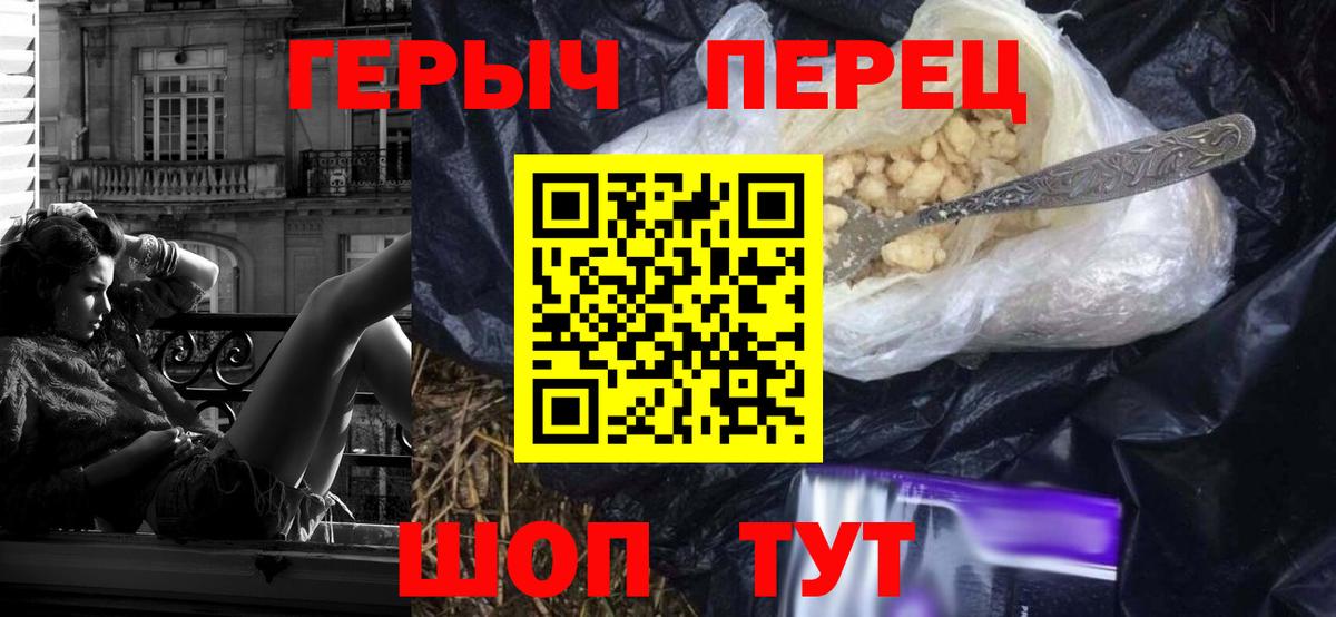 Ишим  Героин белый  Вход с VPN 
