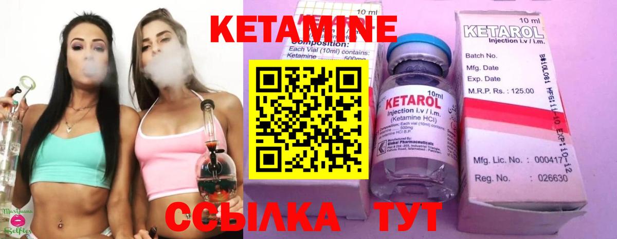 Кетамин ketamine  Вход с VPN  Ишим  КЕТАМИН ketamine 