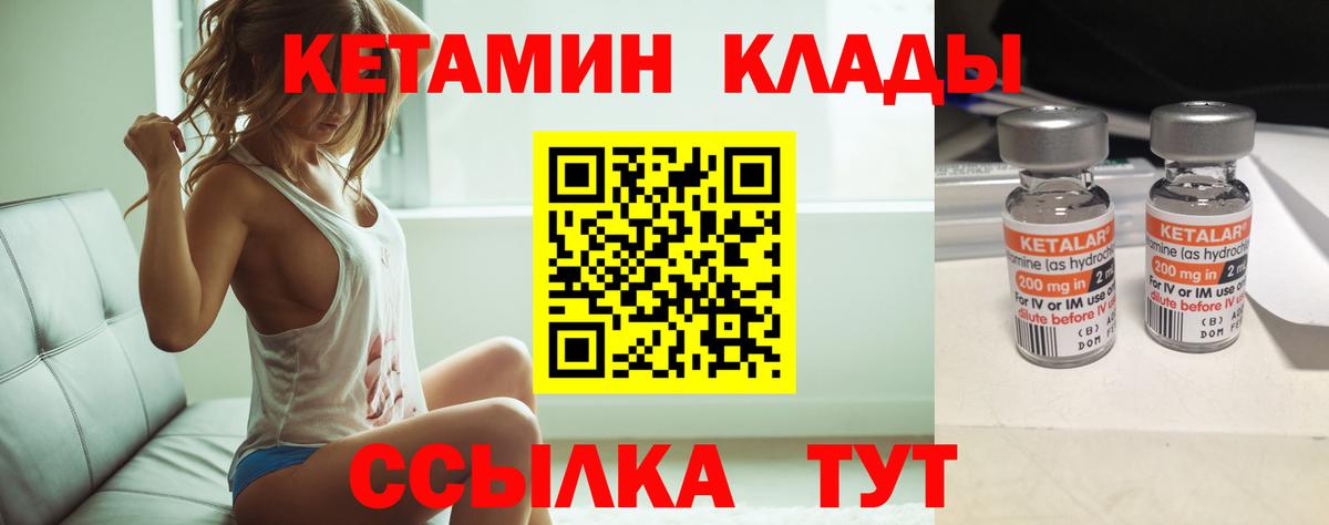 КЕТАМИН ketamine Ишим