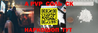 ALPHA-PVP Лесосибирск