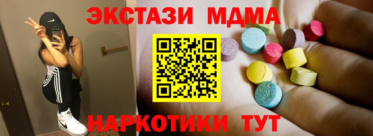 Ишим  МДМА  Вход с VPN  МДМА Molly  МДМА кристаллы 
