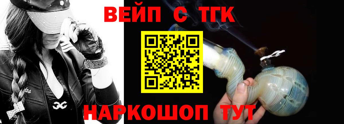 Дистиллят ТГК THC oil  Вход с VPN  Ишим 