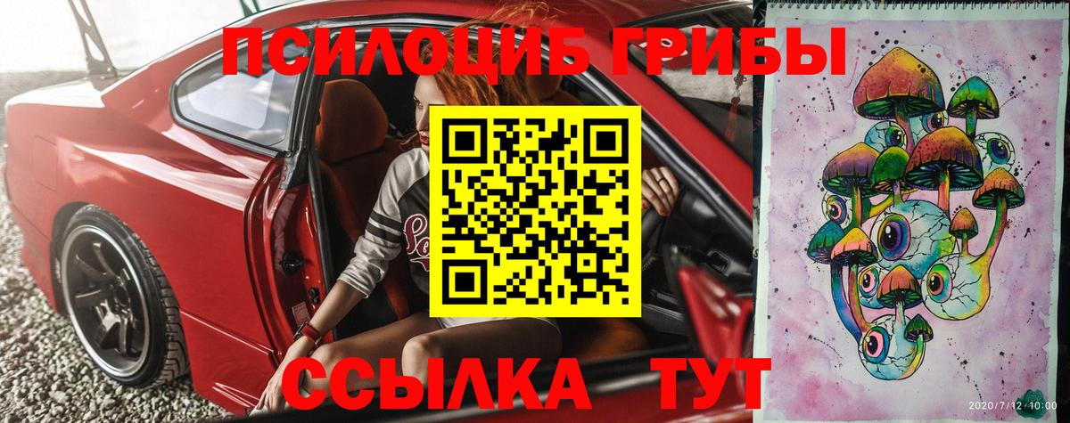 Псилоцибиновые грибы MAGIC MUSHROOMS Ишим